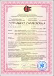 Пожарный сертификат на плёнку ПЛЭН